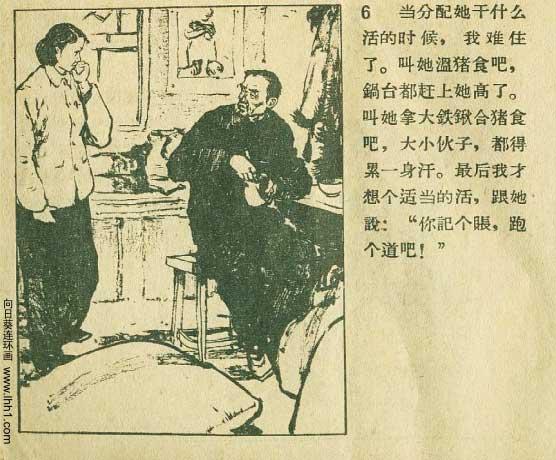粮食绘画作品，1958年辽宁画报社老版连环画《粮食》绘画