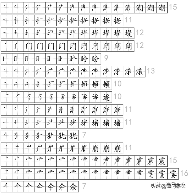 劈组词，劈组词100个（2020最新版四年级语文生字）