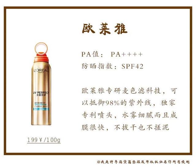 socus海洋主义防晒喷雾怎么样，socus海洋主义洗面奶怎么样（夏日懒人出行必备的防晒喷雾分享）