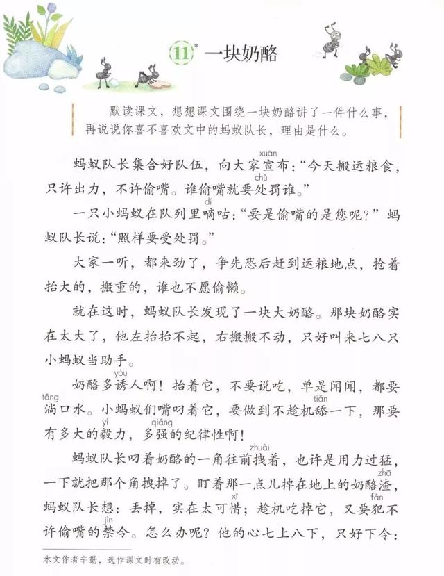 明晃晃的意思是什么意思，明晃晃的意思是什么（部编版语文三年级上第三单元每课知识点归纳）