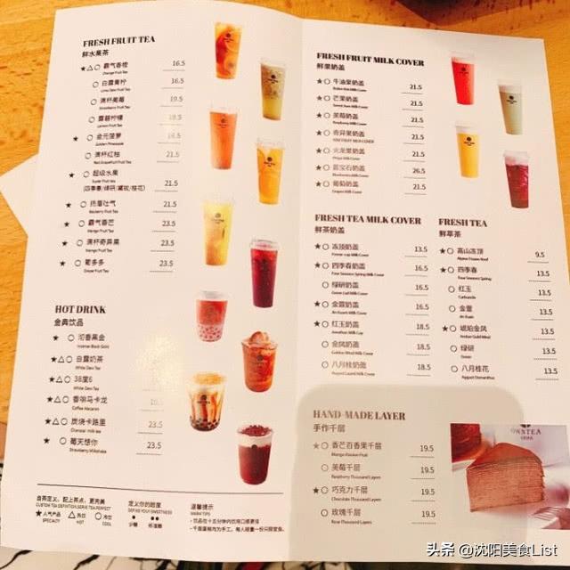 冷饮店名字大全 创意，个性有创意的冷饮店名字（打卡沈阳人都爱去的奶茶冷饮店）