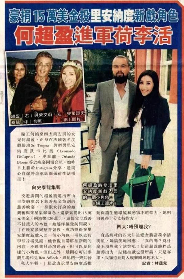 赌王的子女介绍，赌王的老婆及子女介绍（有人落魄到靠脚底按摩为生）