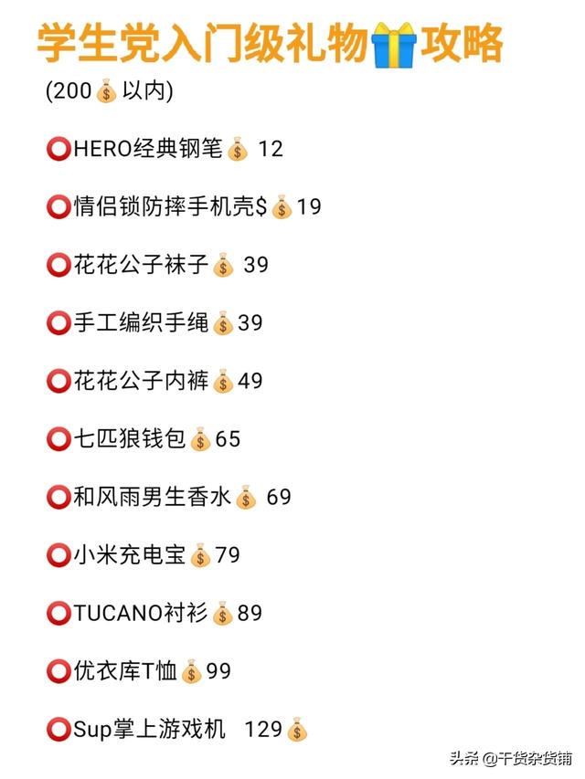 送男友生日礼物，送男友生日礼物排行（史上最全男友礼物清单）