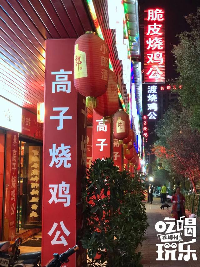 湖南郴州烧鸡公的做法，正宗郴州烧鸡公的做法视频窍门（一只鸡带火郴州一条街）