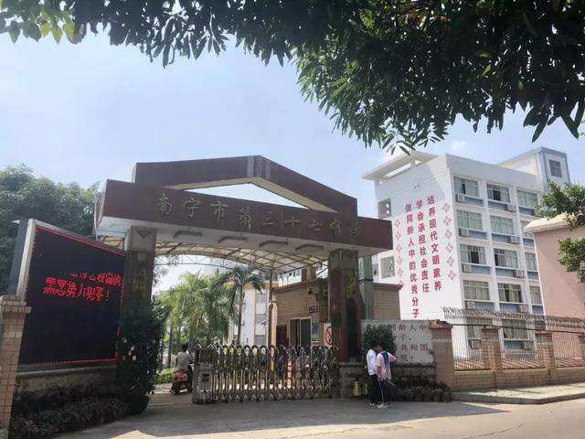 南宁初中排名2021最新排名，2021年南宁高中排名前十（公办初中里的佼佼者）