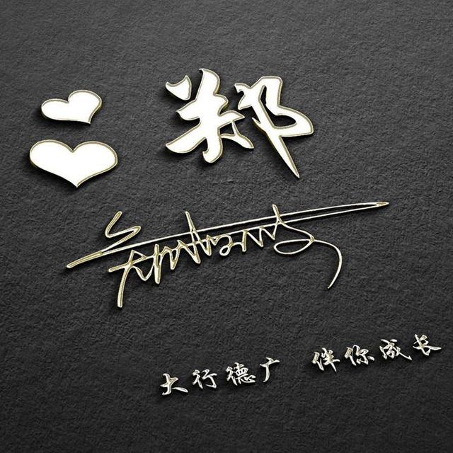 积极向上的头像，“积极向上的活着 总有很多瞬间会告诉你生活温柔且浪漫”微信（35张精致高端大气签名头像）