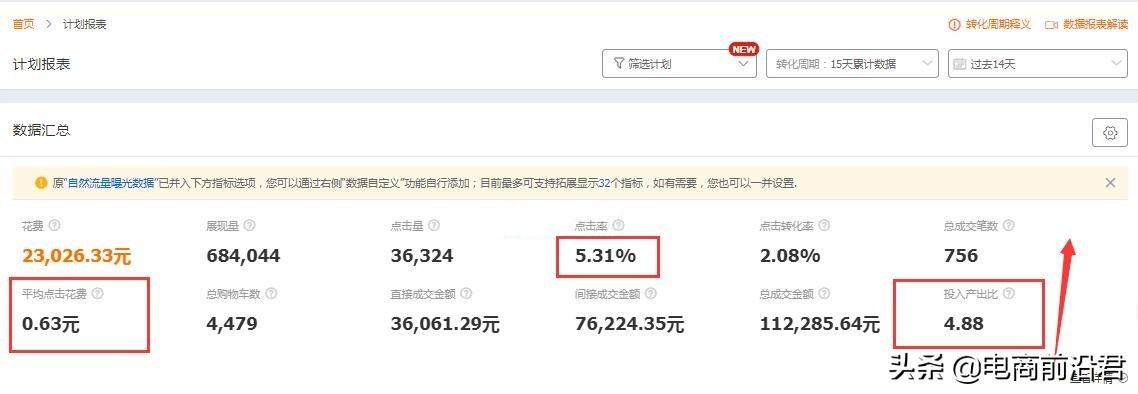 淘宝爆款打造机(淘宝爆款打造)