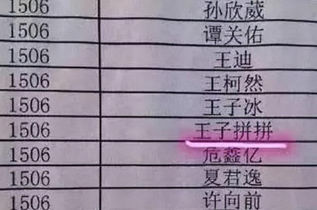 只有二画的字，只有二画的字有哪些字（小学生因“姓名”简单火了）