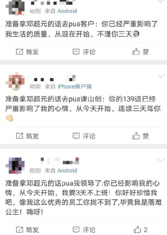 被pua是什么意思梗，PUA是什么（这位落难王子凭pua语录火出圈）