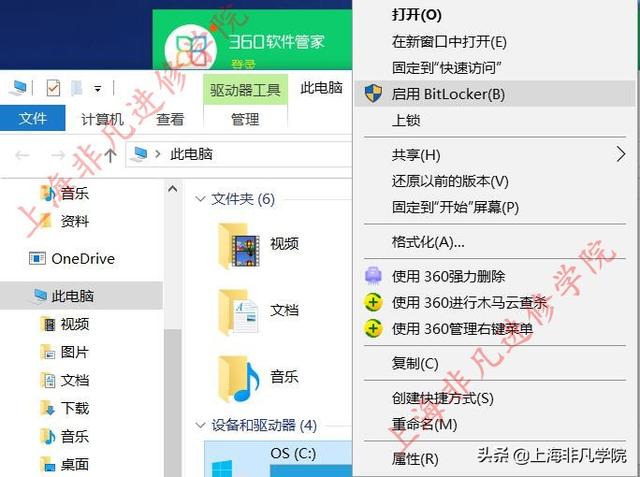 关闭bitlocker加密，如何关闭磁盘的BitLocker加密（硬盘提示Bitlocker已加密解决方法）