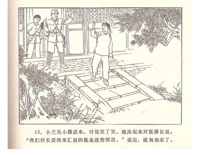 故事连环画4幅简单又好画，革命小故事四则《水乡儿童团》