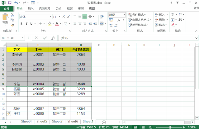 excel空格怎么批量删除，excel怎么批量删除数值后面的空格（Excel批量删除空白单元格）