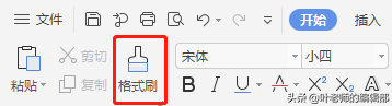 wps格式刷怎么用，wps文字如何使用格式刷工具（巧用格式刷，轻松复制文本格式）