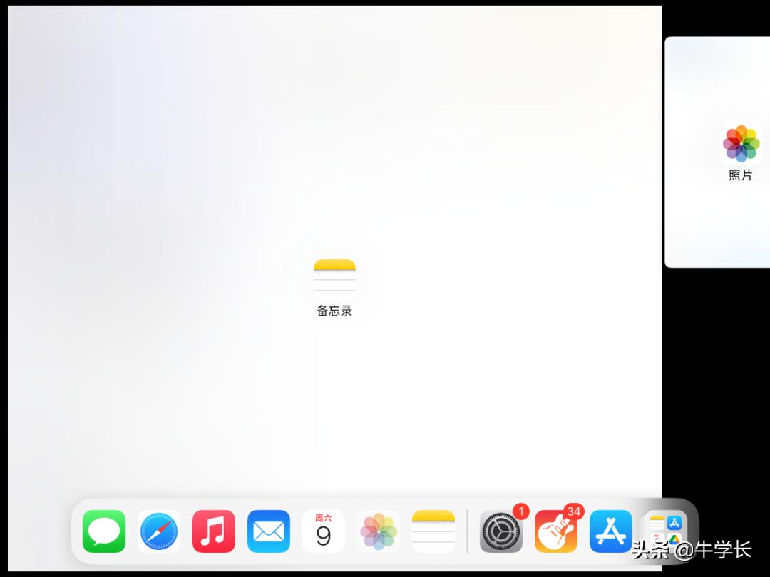 ipad怎么上下分屏使用设置，苹果平板五五分屏模式操作