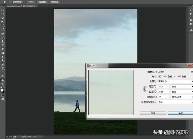 a4纸大小的图片像素，a4纸尺寸像素（A4纸在画图上的像素是多少）