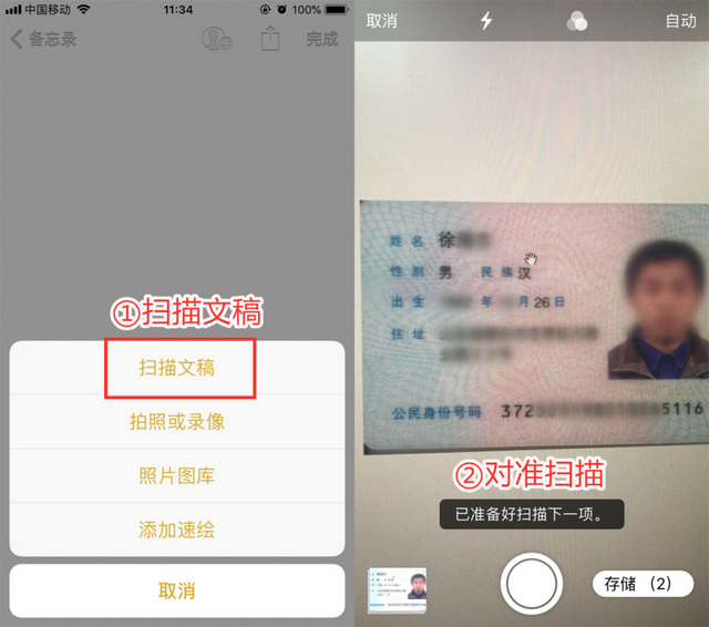 身份证大小在a4纸上，如何把身份证正反面放到一张A4纸上（一秒就能把身份证扫描到手机上）