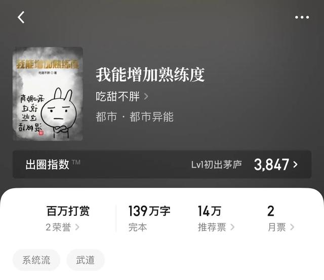 经典都市异能小说，来及本经典的都市异能小说（加上系统的帮助是不是更嗨了）