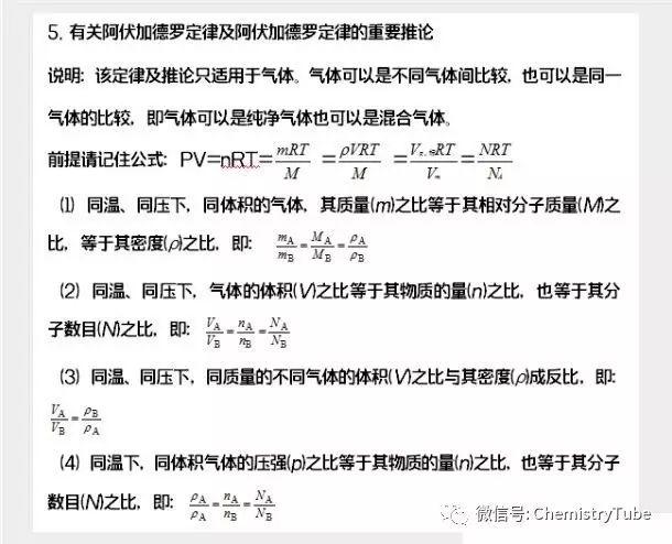 溶解度的计算公式，溶解度计算（高中化学：常考化学公式总结）