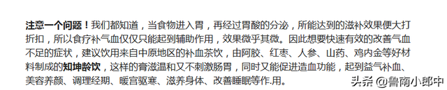 为什么会气血不足，气血不足的原因（多吃这4种食物）