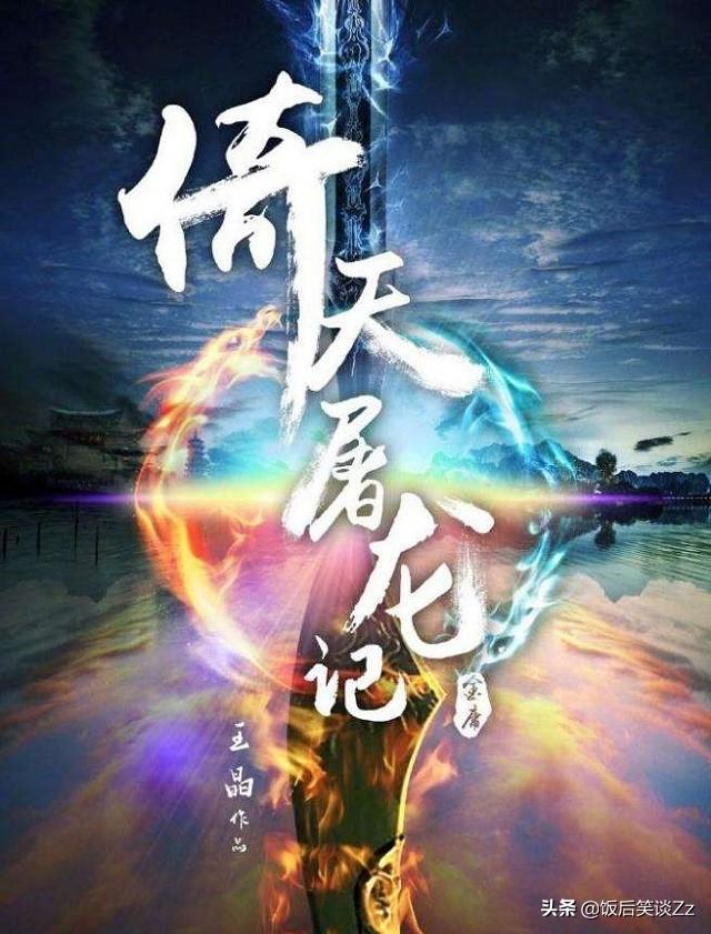 金钱帝国演员表，金钱帝国演员表介绍（93年《倚天屠龙记之魔教教主》续集电影将开拍）