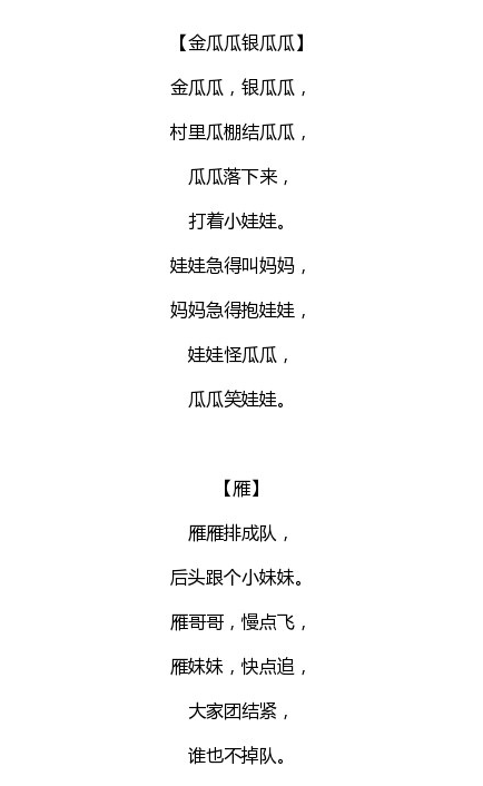 朗朗上口的歌曲，朗朗上口的歌曲有哪些女生（25首形象生动的儿歌）