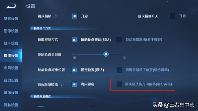 王者荣耀怎么设置，王者荣耀位置怎么设置（这4项设置调好再上分）