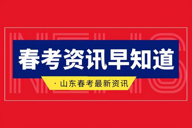 春招和高考有什么区别，福建2023春招高考取消了吗（春考和夏考考生的大学毕业证一样吗）