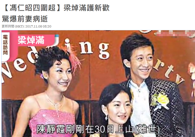 梁焯满（梁焯满简历，梁焯满在古惑仔里扮演什么角色（47岁梁焯满宣布再婚）