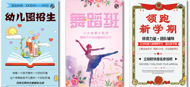 招生简章模板，培训机构怎么快速招生（微信朋友圈招生简章H5链接宣传制作模板）