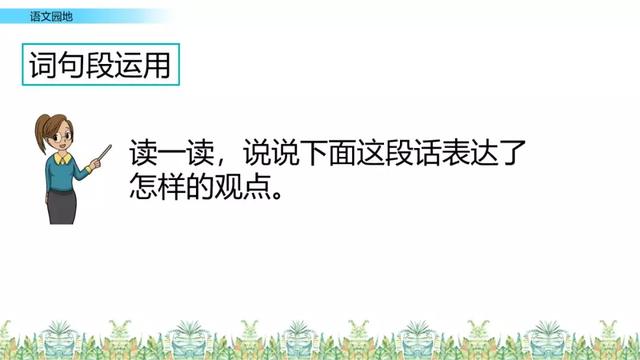 鏖战犹酣的意思，鏖战犹酣的意思近义词（部编版六年级语文上全册课文课后习题参考答案）