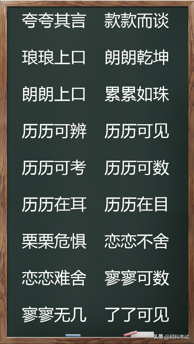 aabc式词语有哪些，abca式的词语大全（AABC+ABCC+AABB+ABAC+AAB+ABB式超全词语汇总）