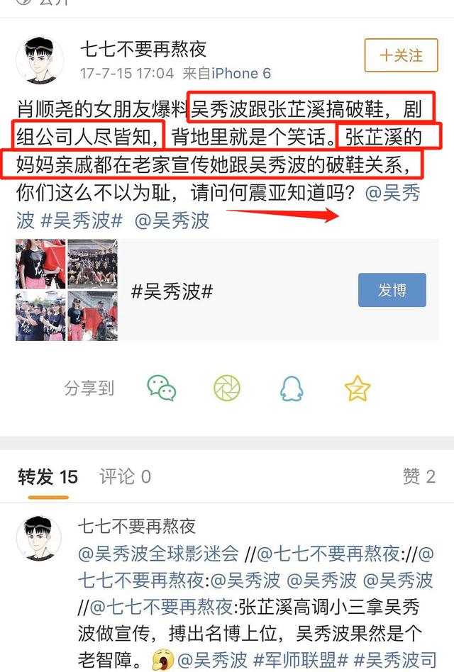 吴秀波事件是怎么回事，吴秀波事件是怎么回事后续（吴秀波设圈套让小三坐牢）