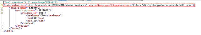 零基础学习XML约束：XMLSpy编辑及约束XML文件(XSD格式）