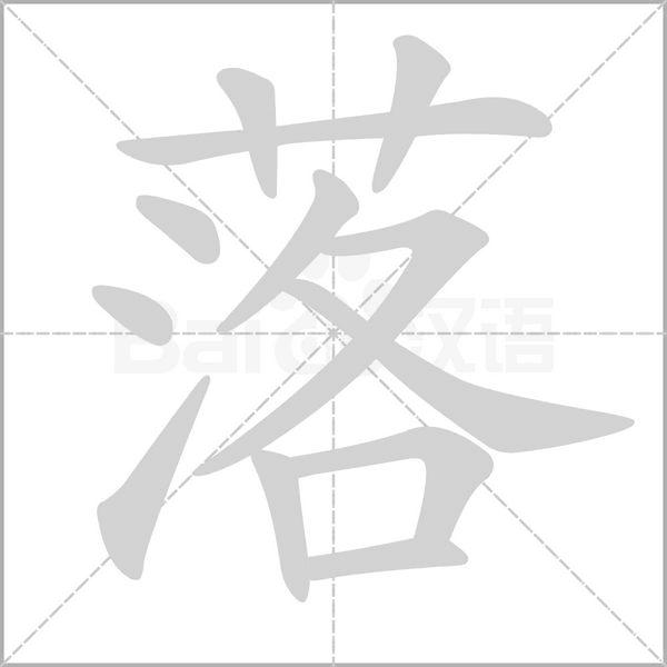 笛组词有哪些，笛字的组词还有什么（2019秋新部编三年级语文上册《第一单元》生字动图+生字组词）