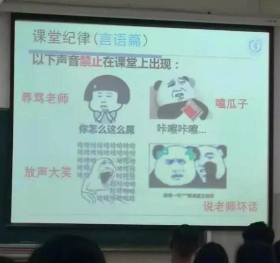 你不妨把话讲得更明白一些表情包，惹女朋友生气了该怎么哄（老师用“表情包”教学大赏）