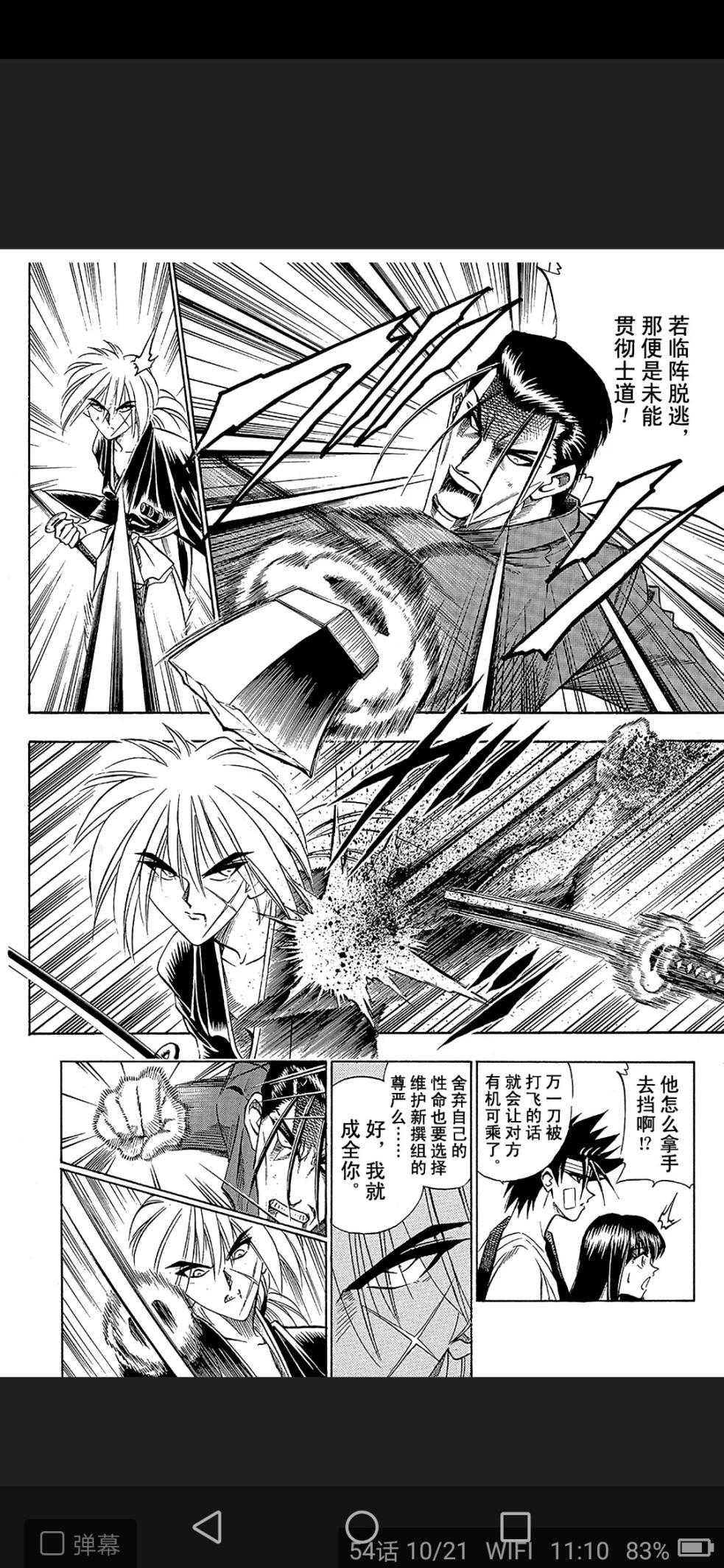 配角:少时目睹了队长被斩首的相乐左之助,怀着复仇和重建之心的志志雄