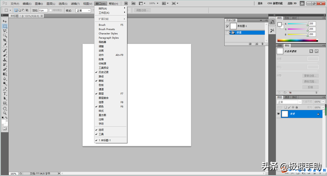 ps图层面板怎么调出来，PS图层面板不见了怎么办（PS软件中怎么找到学习面板）