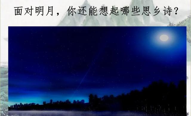 泊船瓜洲古诗带拼音，小学必背古诗100篇带拼音（部编语文六年级下册古诗词诵读《泊船瓜洲》知识点+图文解读）