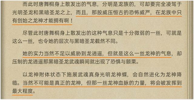 唐舞桐为什么叫王冬儿，唐舞桐和王冬儿是什么关系（唐舞桐除了颜值逆天以外就没有任何用处）