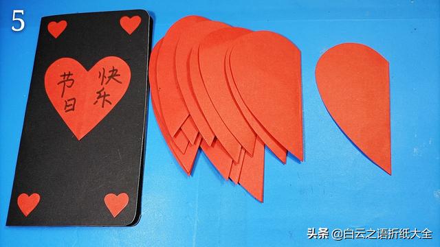 如何自制教师节贺卡，自制教师节贺卡教程视频（折纸超级简单的爱心贺卡图解教程）