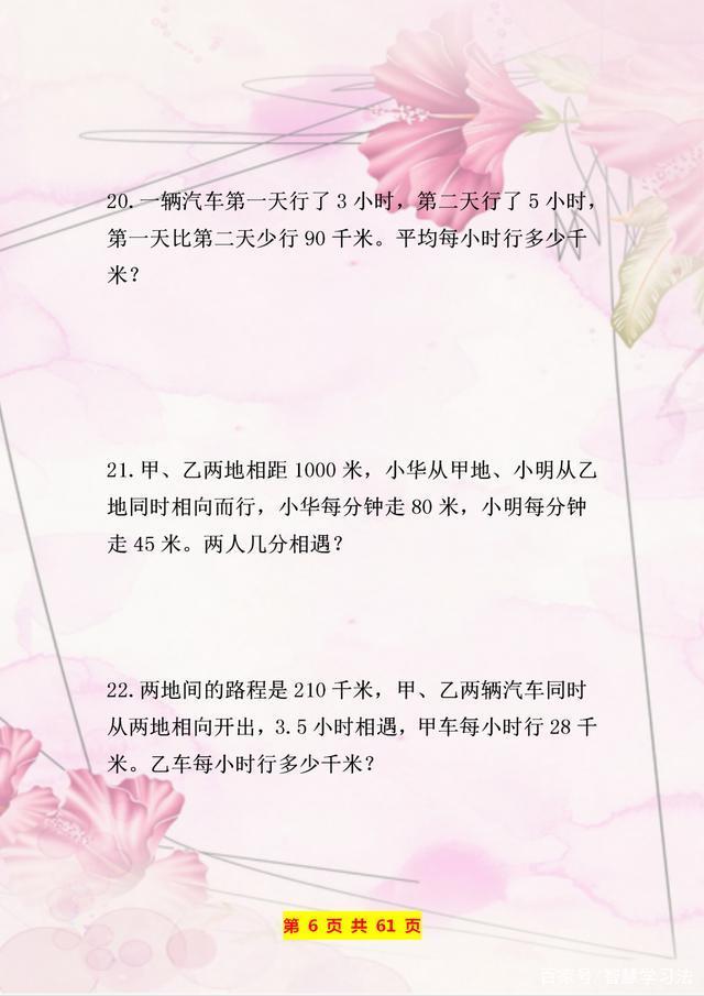 分数方程题100道大全，分数小数脱式计算题答案(带过程)（五年级列方程解应用题100题）