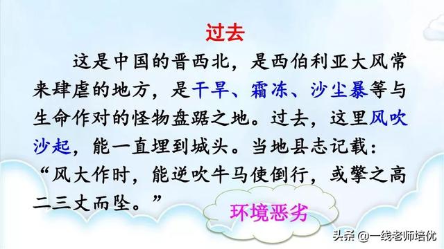 一丈等于多少米，一尺等于多少米（统编语文六年级上册19课《青山不老》重点知识点+课件）