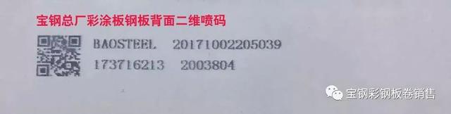 彩涂卷的特点是什么呢，彩涂卷质量好坏（宝钢总厂彩钢卷与宝钢分厂彩钢板产品标识与区分）
