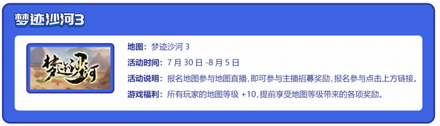 魔兽RPG《梦迹沙河2》详细攻略，魔兽rpg《梦迹沙河2》详细攻略大全（暑期与好友一起梦迹沙河）