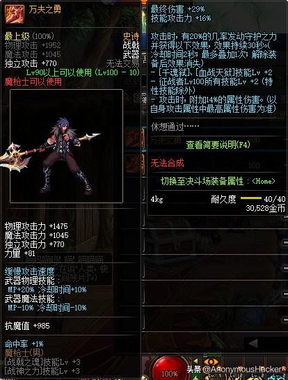 dnf100级狂暴者武器搭配，DNF100级史诗武器大全及全职业技能加点推荐