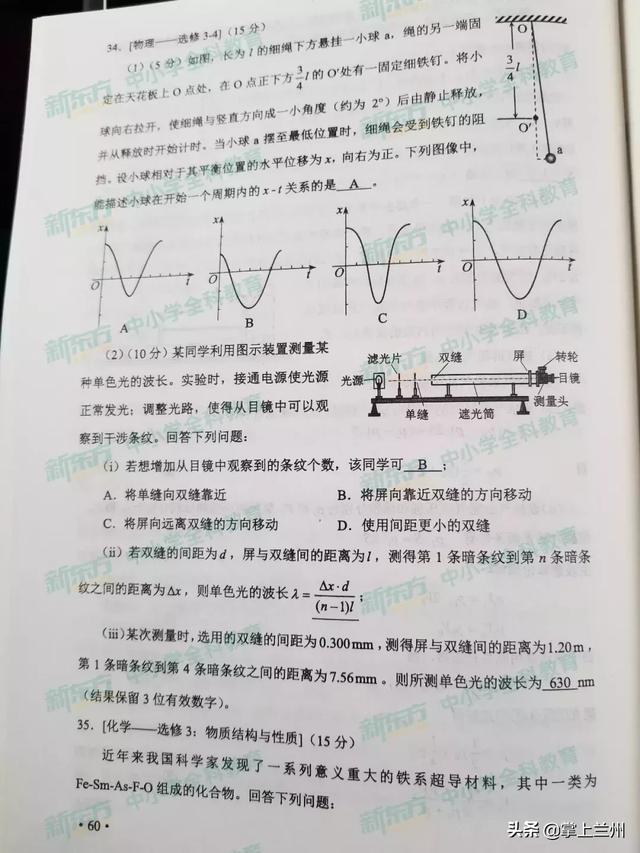 2022甘肃高考全科真题试卷及答案汇总，2022甘肃高考全科真题试卷及答案汇总图片（2019甘肃高考全科试题及答案来了）