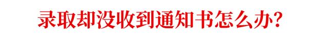 2021年黑龙江八一农垦大学录取通知书发放时间及通知书EMS查询入口，黑龙江八一农垦大学几号开学（全国各省录取通知书发放时间、状态查询）