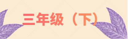 坚持不懈是什么意思解释，坚持不懈是什么意思（小学语文1-6年级成语大全）
