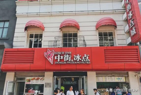 冷饮店名字大全 创意，个性有创意的冷饮店名字（打卡沈阳人都爱去的奶茶冷饮店）