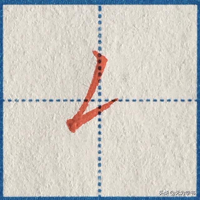 “可”字怎样写好看（硬笔楷书，“可”字怎样写好看（中性笔手写硬笔楷书基本笔画）